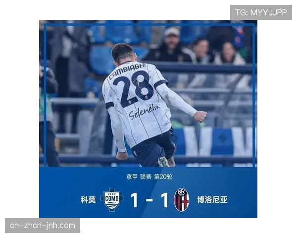 数据分析：意甲本赛季场均进球数2.85个，为近十年最高