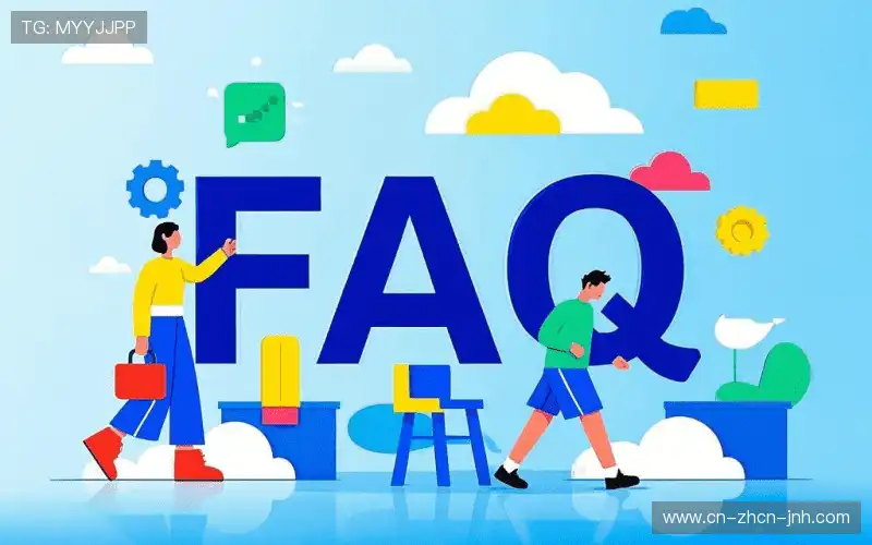赛事用户FAQ